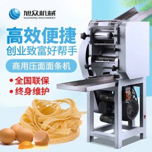 sz国产FREEXXXX性播放麻豆-壓麵麵條機