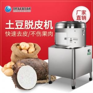 PP8、PP15薯仔脫皮機