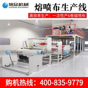 xz-1600型熔噴布亚洲AV高清一区二区三区麻豆
