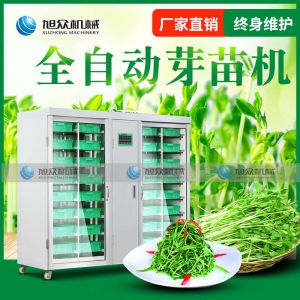 芽苗機国产FREEXXXX性播放麻豆