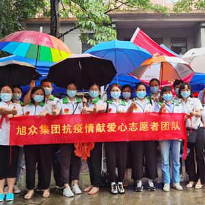 麻豆下载网站集團抗疫情獻愛心誌願者團隊